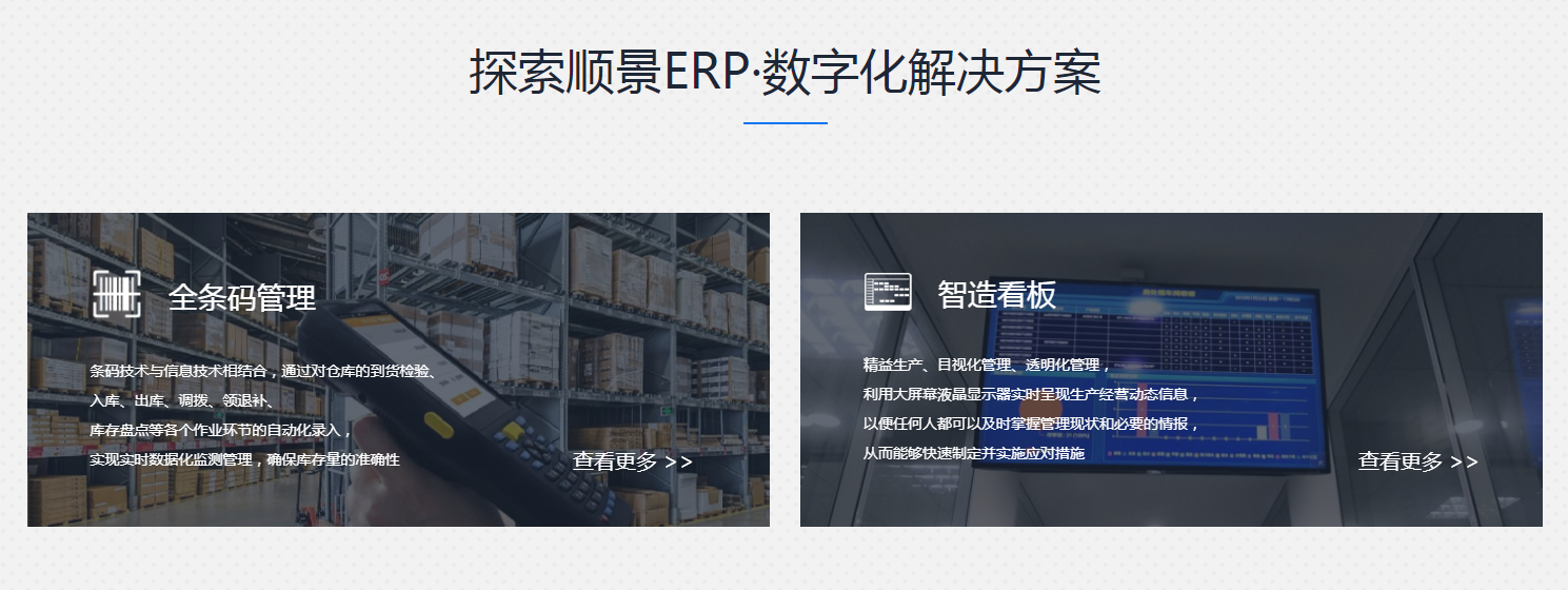 企业ERP系统的管理制度是怎样的?