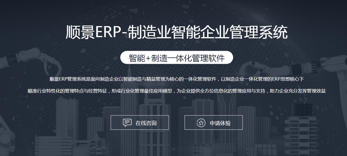 定制ERP软件有哪些好处?